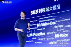 <b>所以今天百融云创</b>