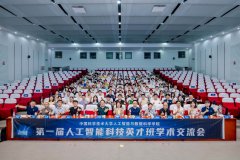 我校消息取智能学部党工委、校讲授委、教务处